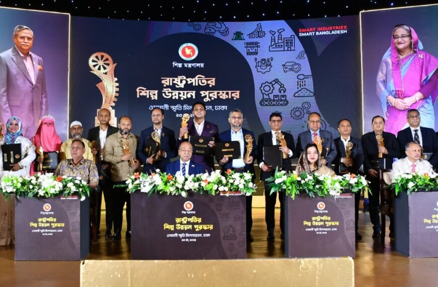 20 industrial establishments of 6 categories have received the ‘President’s Industrial Development Award 2021’.