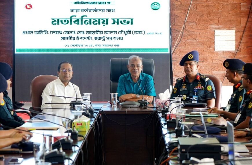 Bribery, corruptions must be stopped in prisons: Home Advisor