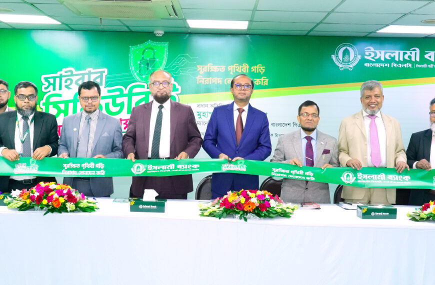 Islami Bank inaugurates the Cyber ​​Security Awareness campaign