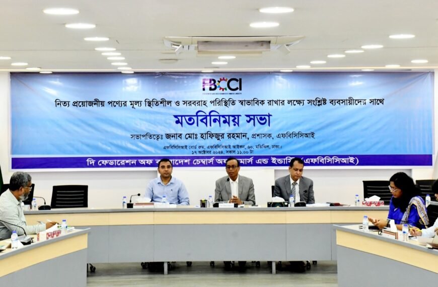 FBCCI urges business community to keep the commodity market stable