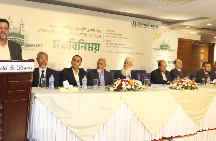 Islami Bank holds view-exchange meeting with HAAB