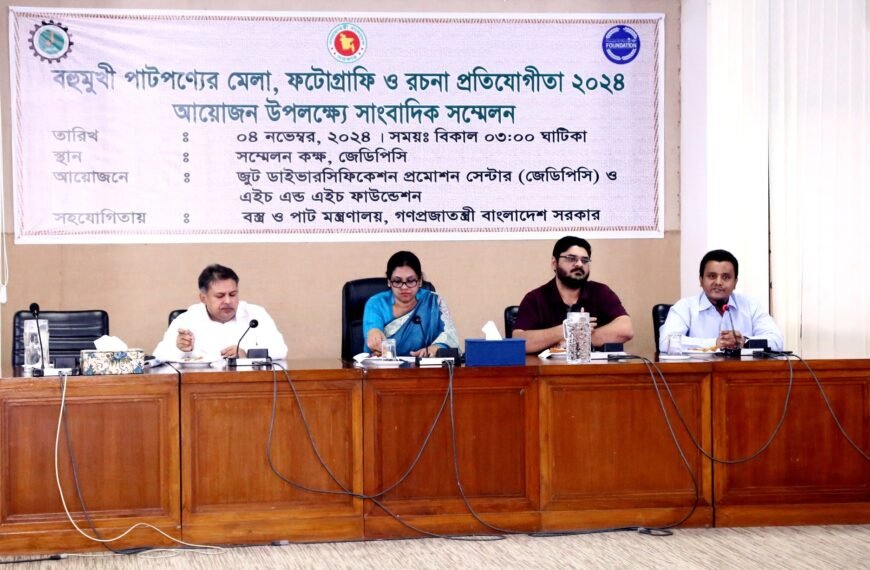 Multipurpose Jute Fair and Competition…