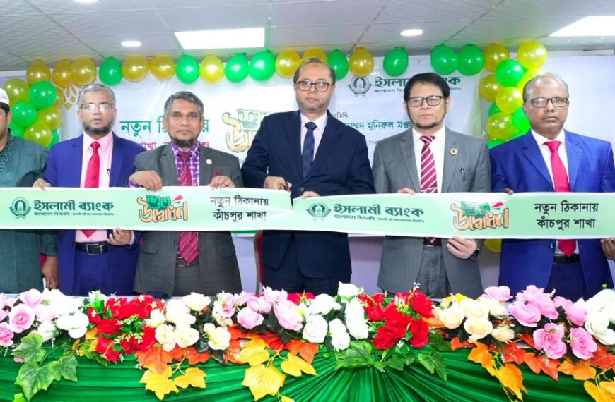 Islami Bank relocates Kanchpur Branch