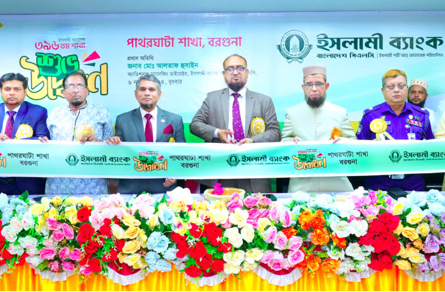 Islami Bank inaugurates PatharghataBranch in Barguna