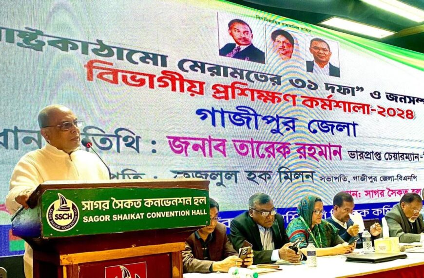 BNP Holds Workshop on “31-Point…