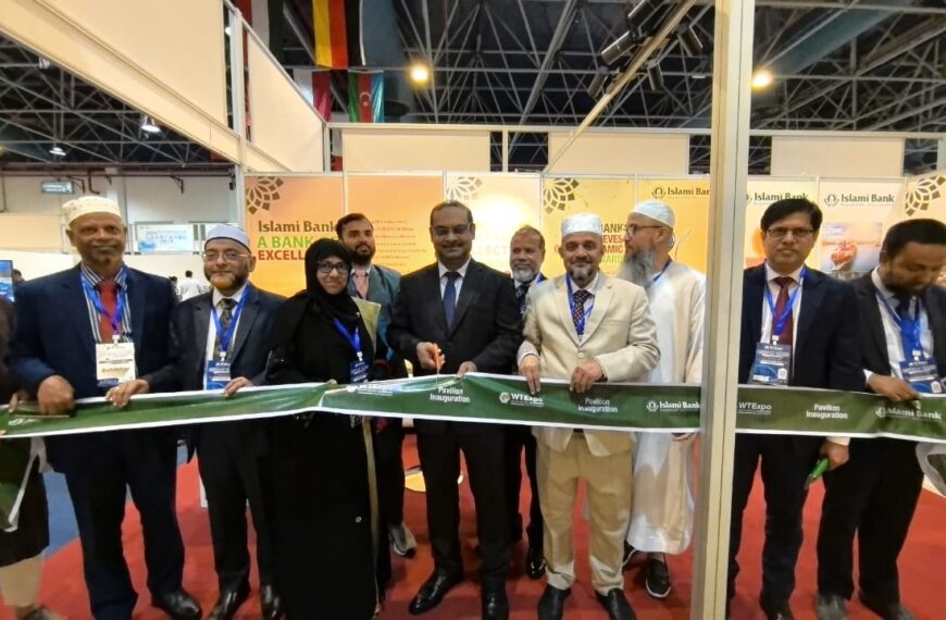 Islami Bank participated in the World Trade expo in Saudi Arabia.