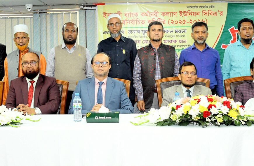 IBBPLC Kormochari Kollyan Union holds…