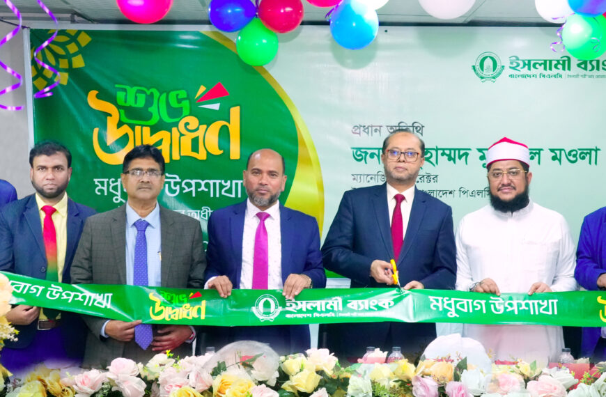 Islami Bank inaugurates Modhubag Sub-Branch