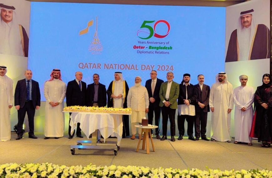 Qatar National Day celebration in…