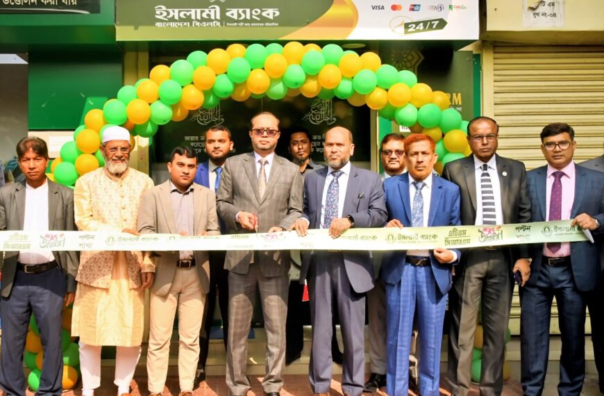 Islami Bank’s ATM-CRM booth inaugurated at Baitul Mukarram Mosque Complex