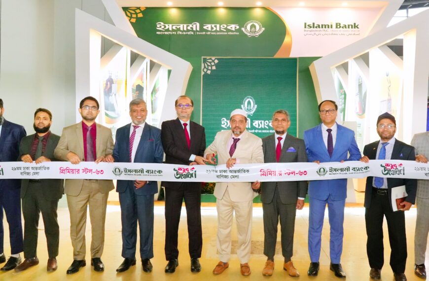 Islami Bank inaugurates Premier Stall at DITF