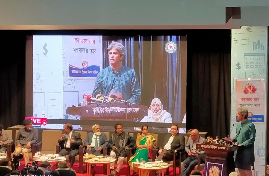 Inter-Cadre Discrimination Elimination Council holds…