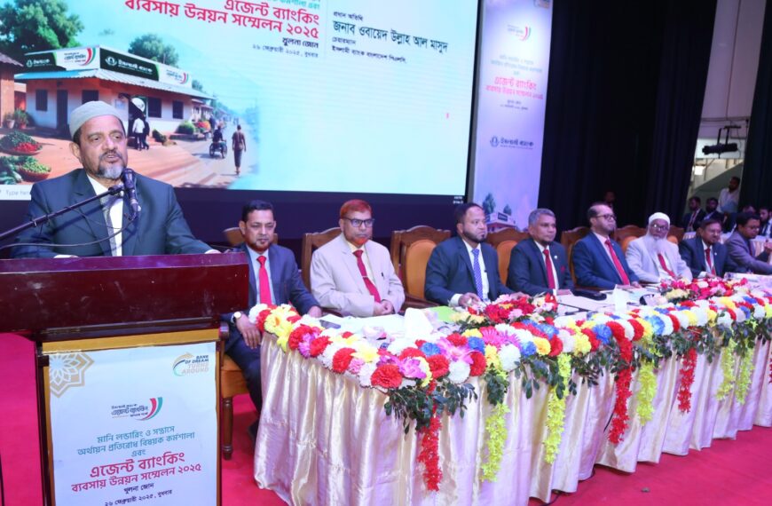 Islami Bank Khulna Zone holds agent banking conference