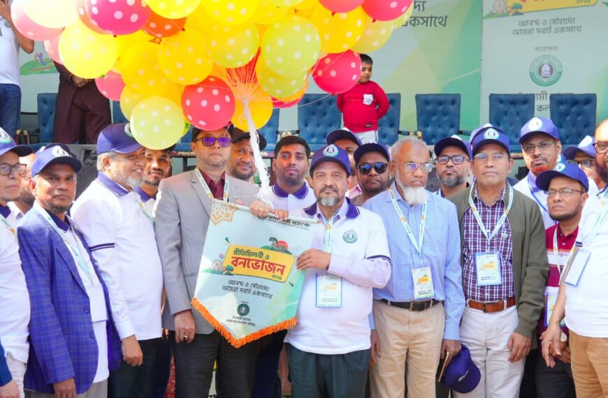 Islami Bank holds Annual Reunion and Picnic