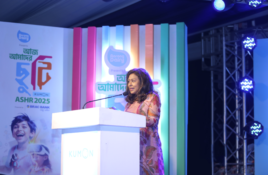 BRAC Kumon Limited Organizes ‘Aaj Aamer Chuti – ASHR 2025’ Event