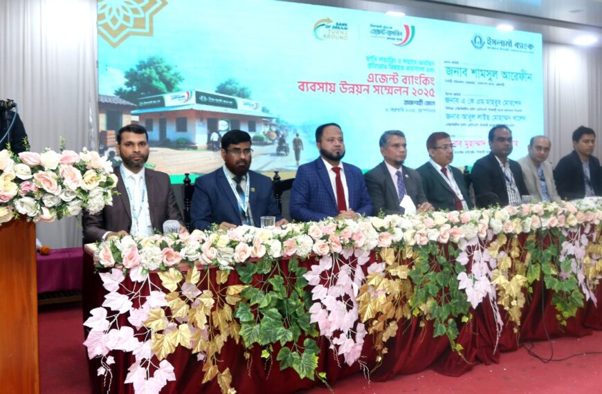 Islami Bank Rajshahi Zone holds agent banking conference