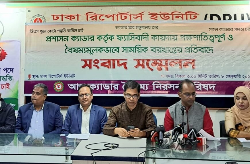 Inter-Cadre Protest Against Administrative Bias&hellip;