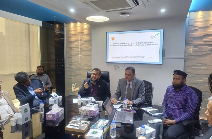 BSCL Held a Meeting with…
