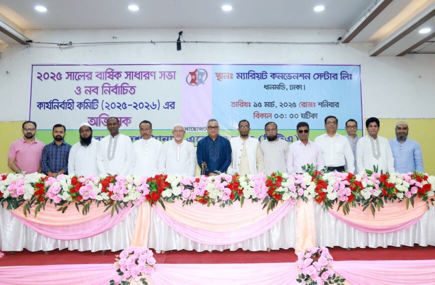 Bangladesh Tanners Association Holds AGM&hellip;