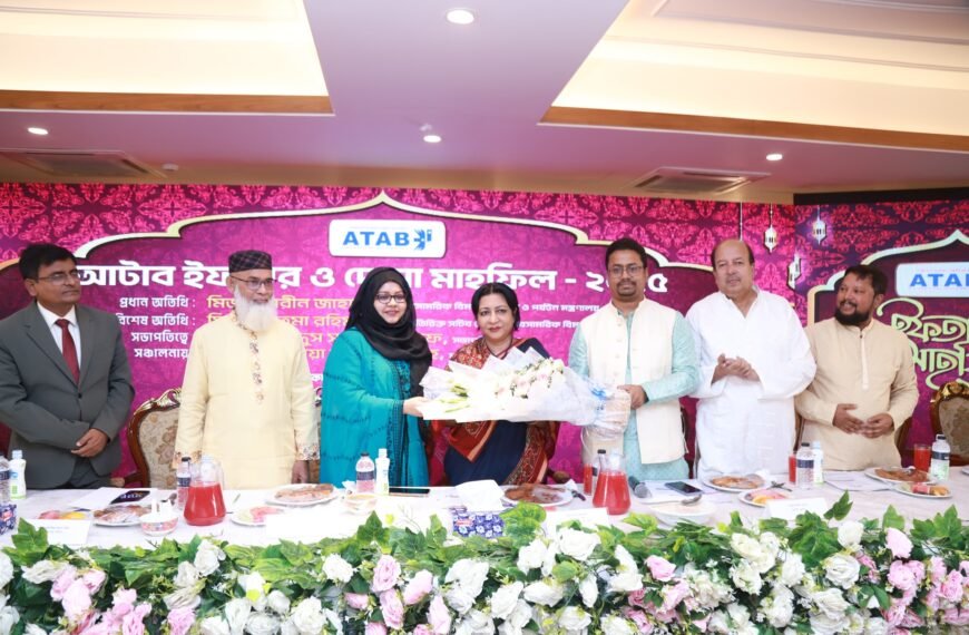 ATAB organizes special General meeting…