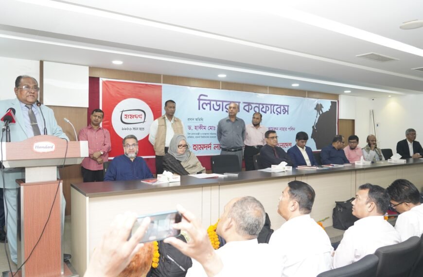 Hamdard organize Leaders Conference