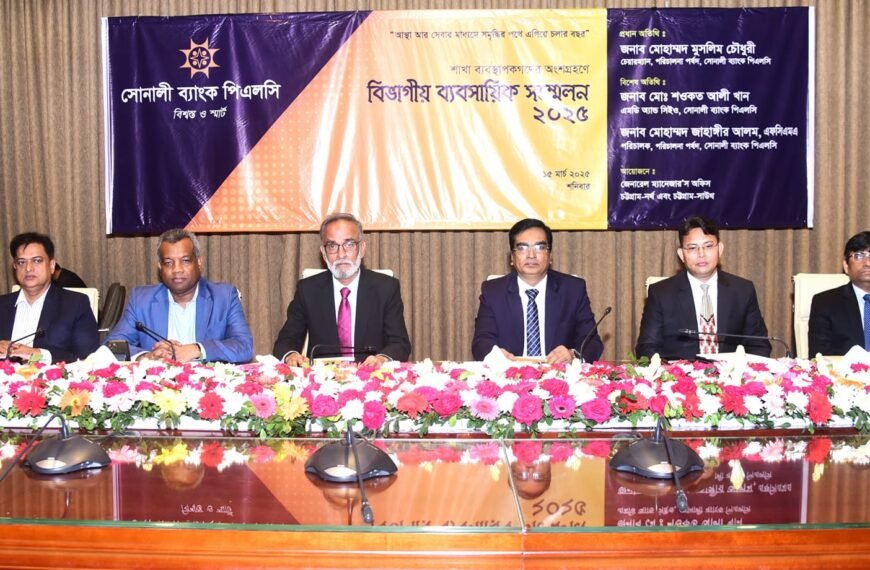 Sonali Bank’s Divisional Business Conference…