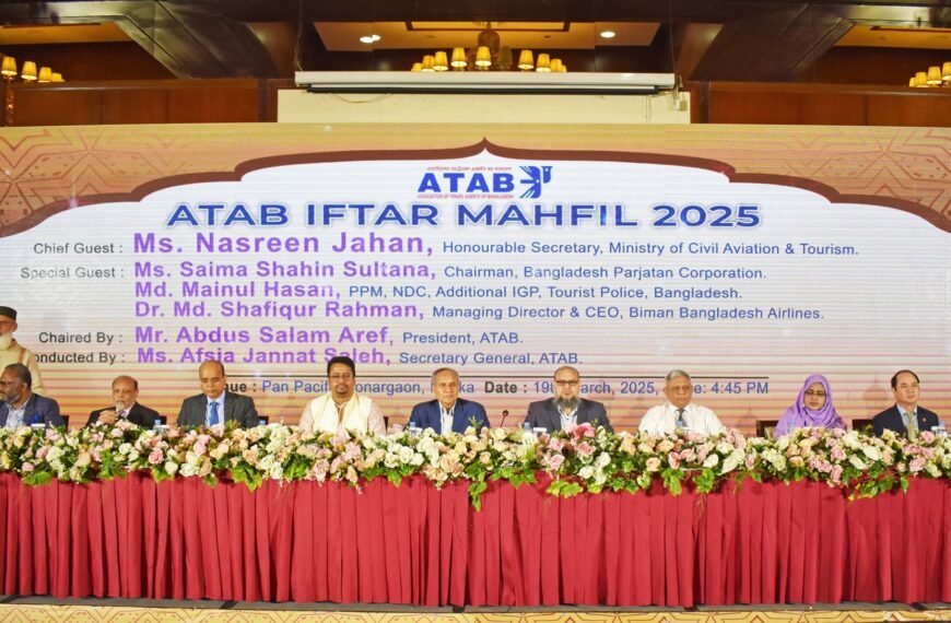 ATAB Organized special Iftar Mahfil