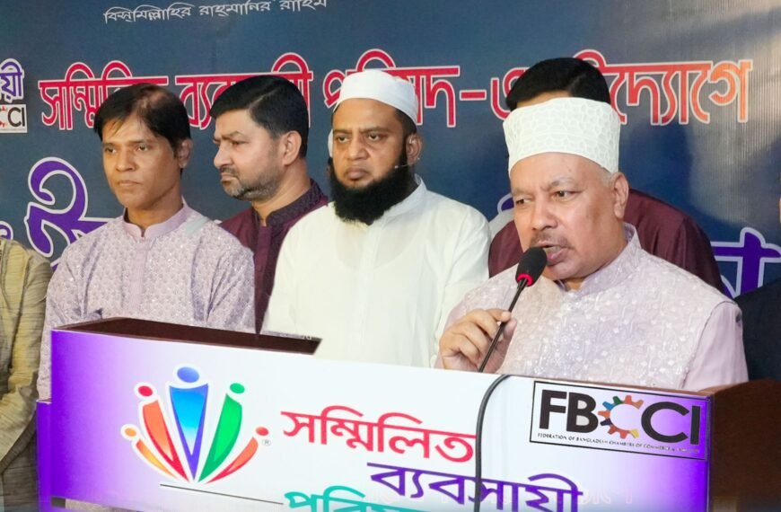 Sammilito Bebsayi Parishad (FBCCI) organized Iftar Mahfil