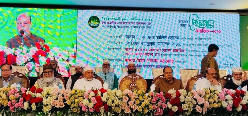 Iftar Mahfil Organized by Hajj…