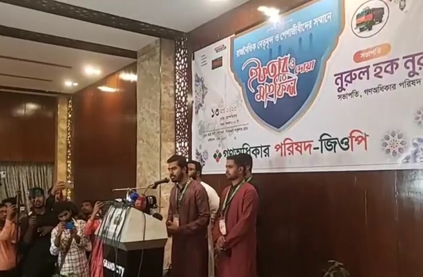 Gono Odhikar Parishad organized an&hellip;