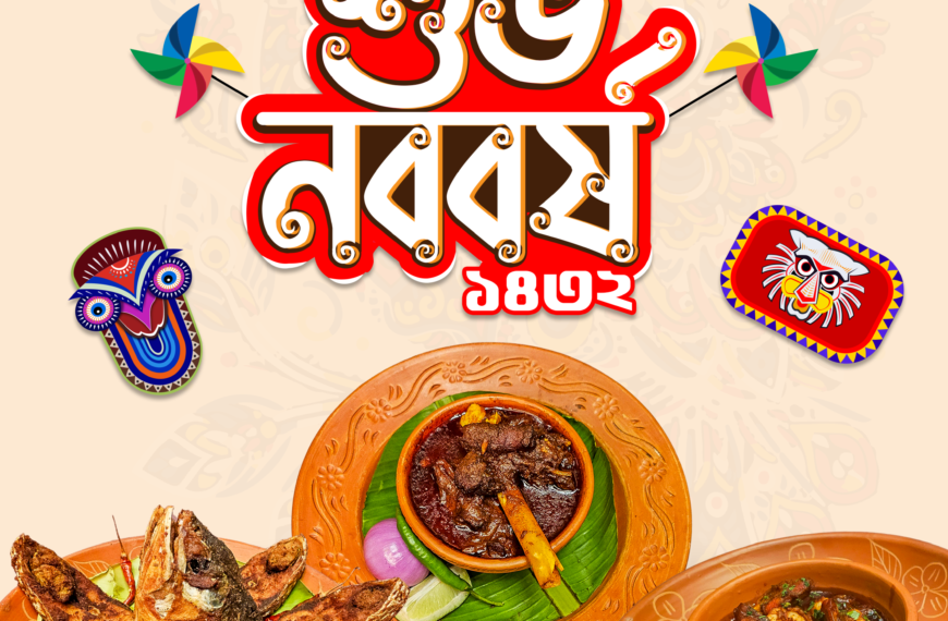 Celebrate Pohela Boishakh at Kareem’s…