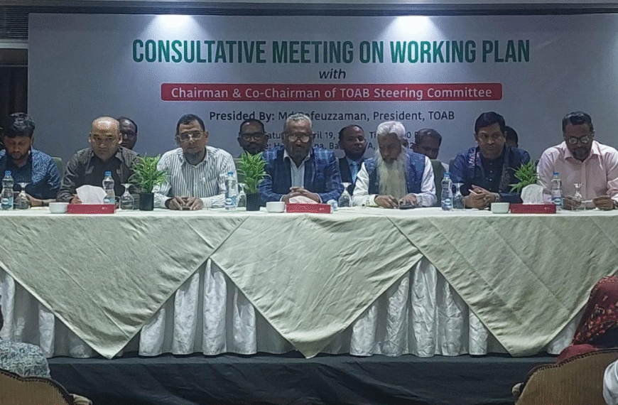TOAB Holds Consultative Meeting on Working Plan with Steering Committee Chairman and Co-Chairman