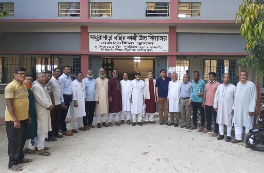 Mathurapara Bashirkazi High School Alumni…