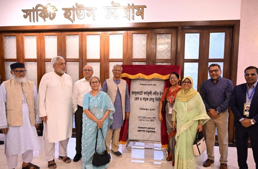 Chief Advisor announces formal inauguration…