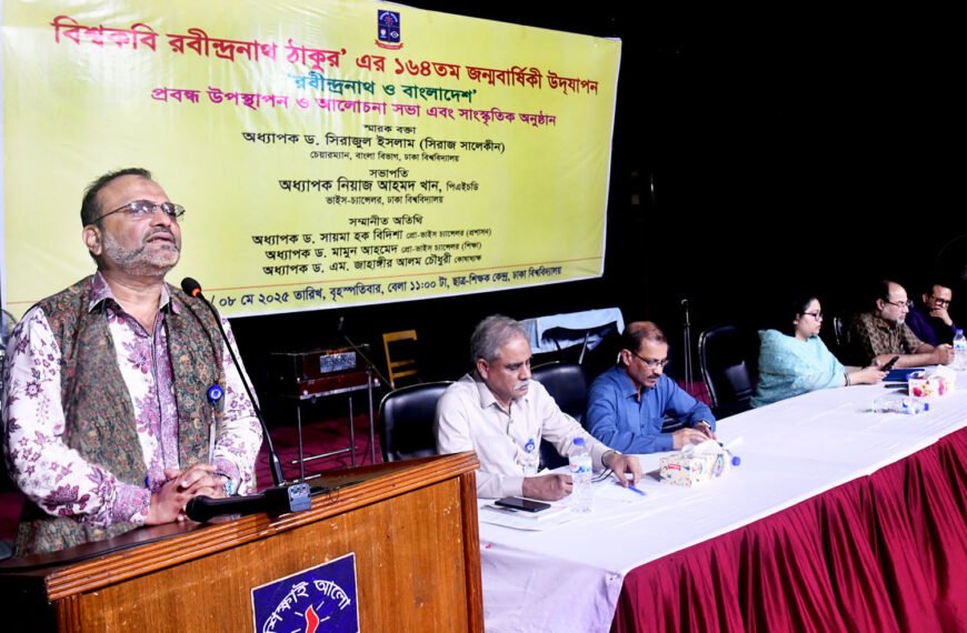 Dhaka University celebrates 164th birth…