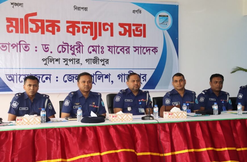 Monthly Welfare Meeting Held at…