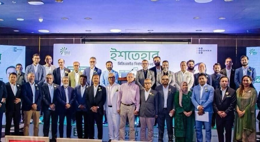 BGMEA Elections 2025-2027: Sammilito Parishad…