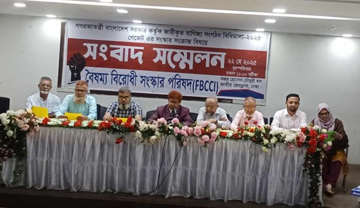FBCCI’s Anti-Discrimination Reform Council welcomes…