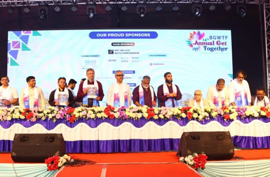 Bangladesh Garment Washing Technologists Foundation (BGWTF) organized their 14th annual gathering