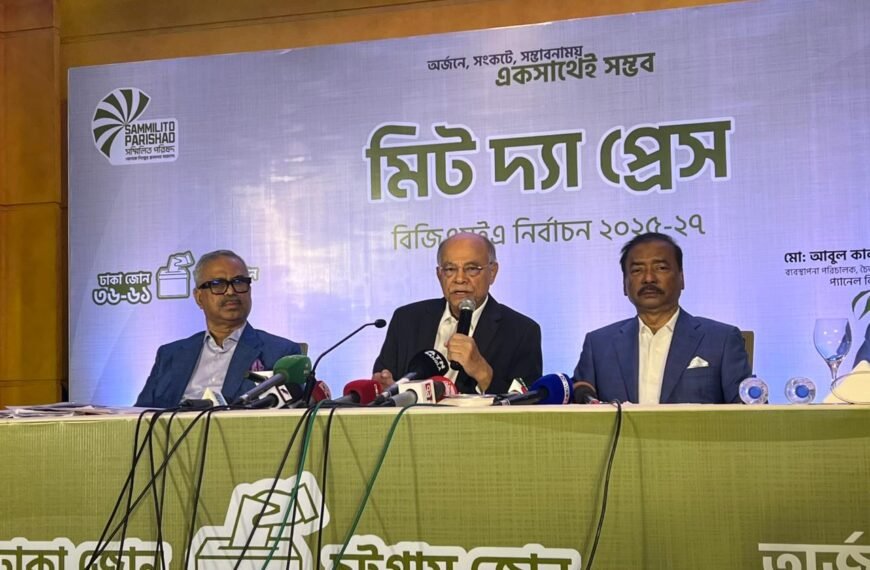 BGMEA Elections 2025-27: Sammilito Parishad…