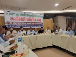 First Executive Committee Meeting of Bangladesh District and…