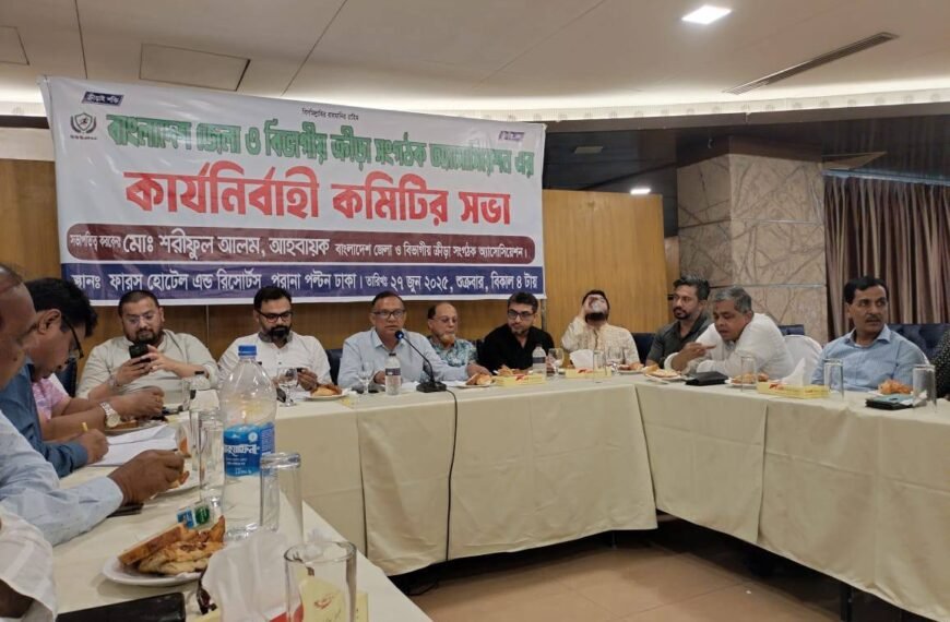 First Executive Committee Meeting of Bangladesh District and Divisional Sports Organizers Association was Held