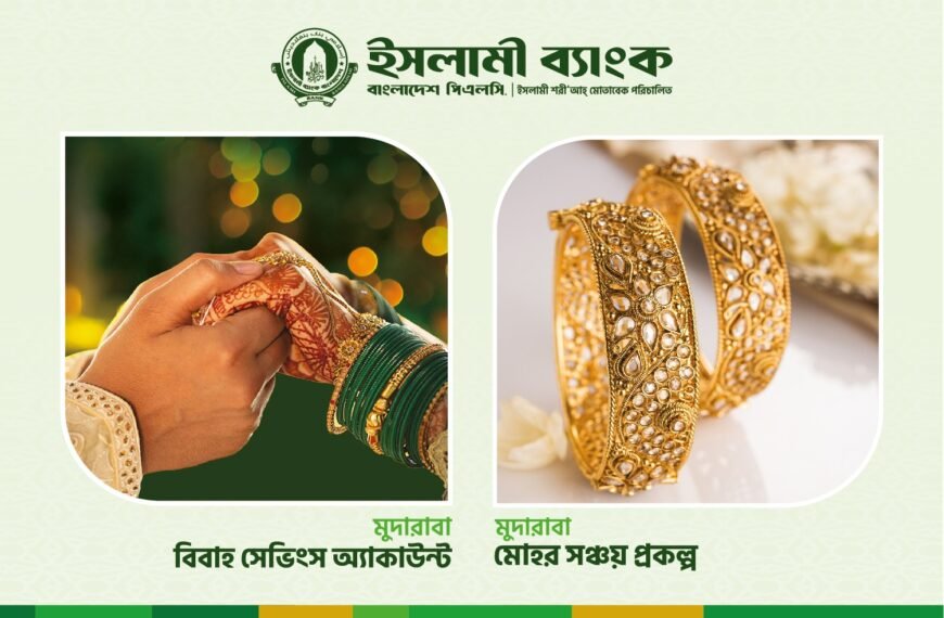 Islami Bank to ease Marriage and Mahr with Savings