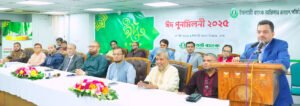 Islami Bank holds Eid reunion