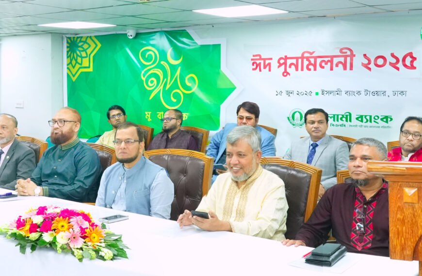 Islami Bank holds Eid reunion