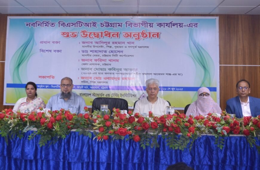 Shaheed Shanto’s mother Mrs. Kohinur Akhter inaugurated BSTI’s newly built office in Chittagong
