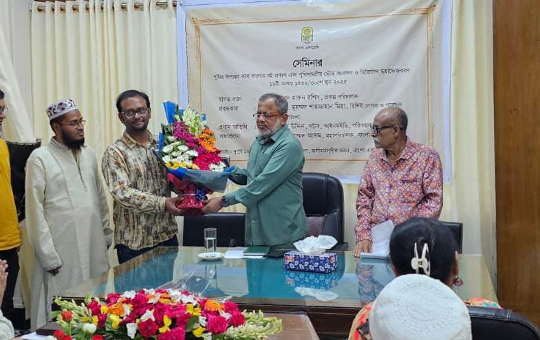 Seminar on Manuscript Preservation and Digital Archiving Held at Bangla Academy