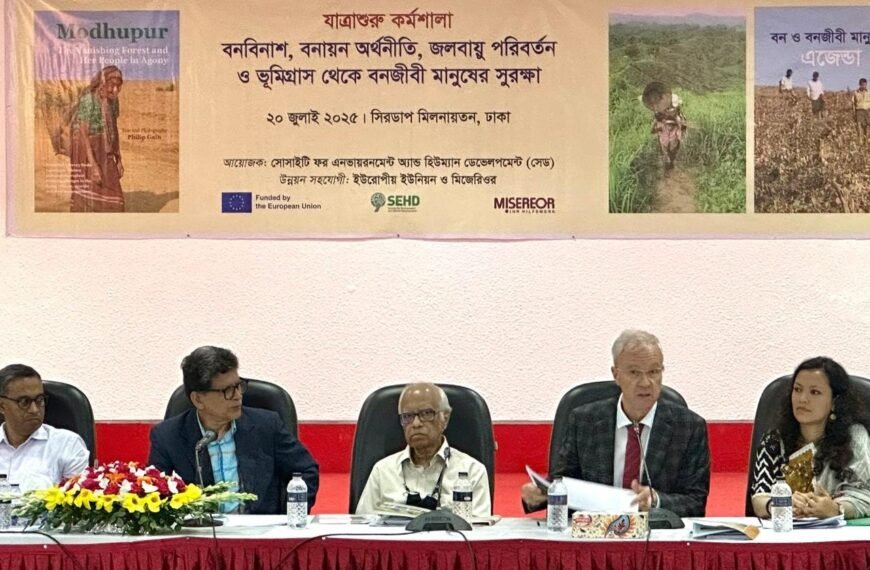 EU-backed forest protection project launched…