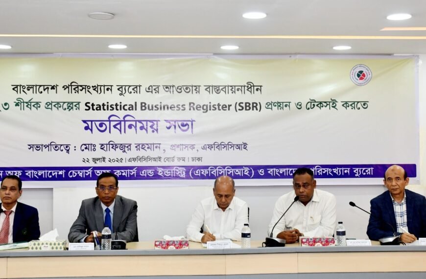 Joint meeting of FBCCI and BBS held to form statistical framework for trade registration