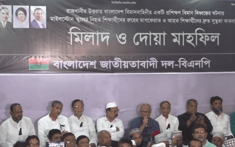 BNP holds Milad and Doa…